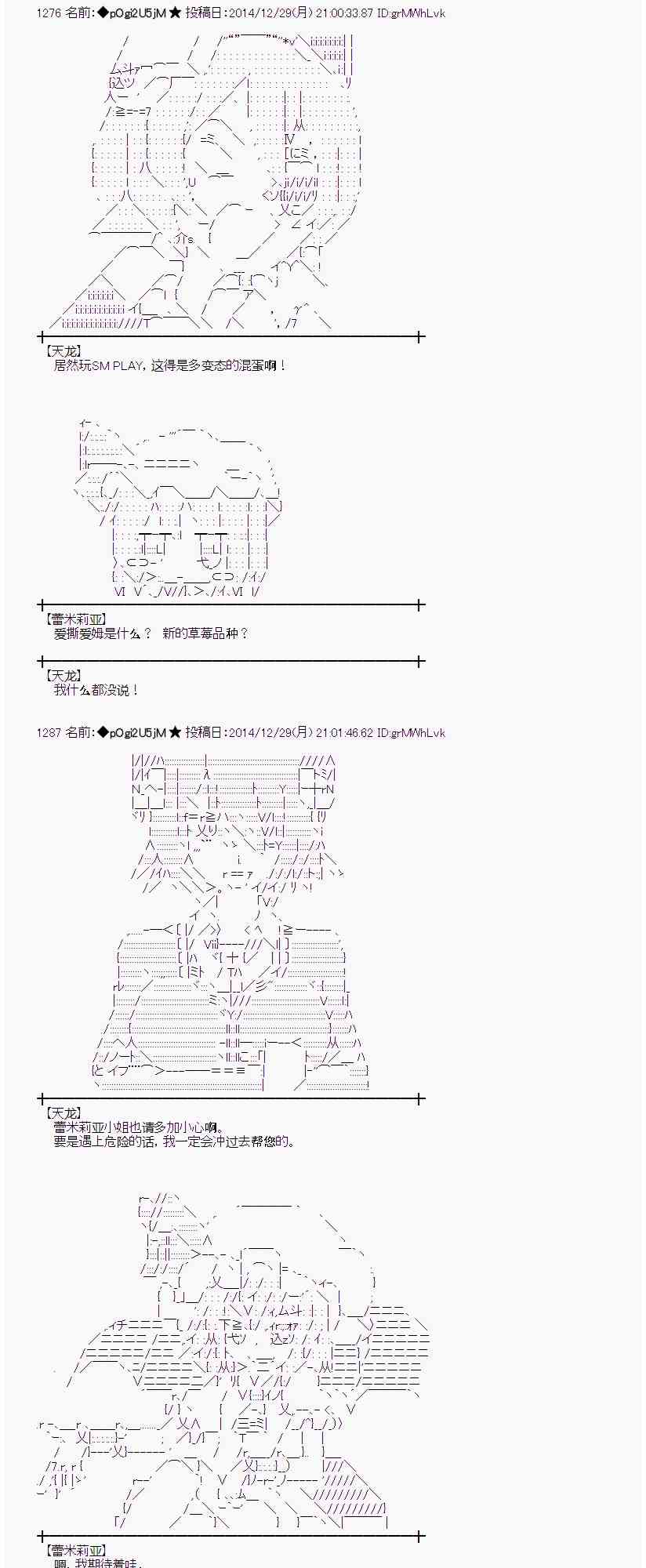 蕾米莉亞似乎在環遊世界 - 16話(1/2) - 7