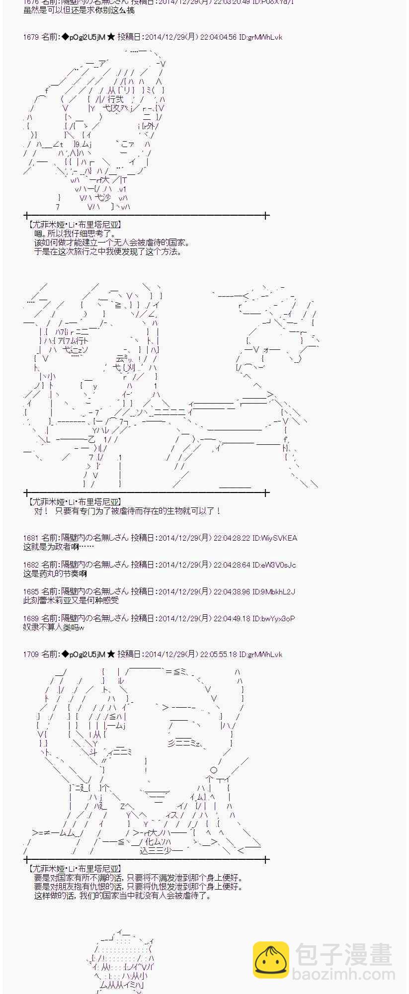 蕾米莉亞似乎在環遊世界 - 16話(1/2) - 6