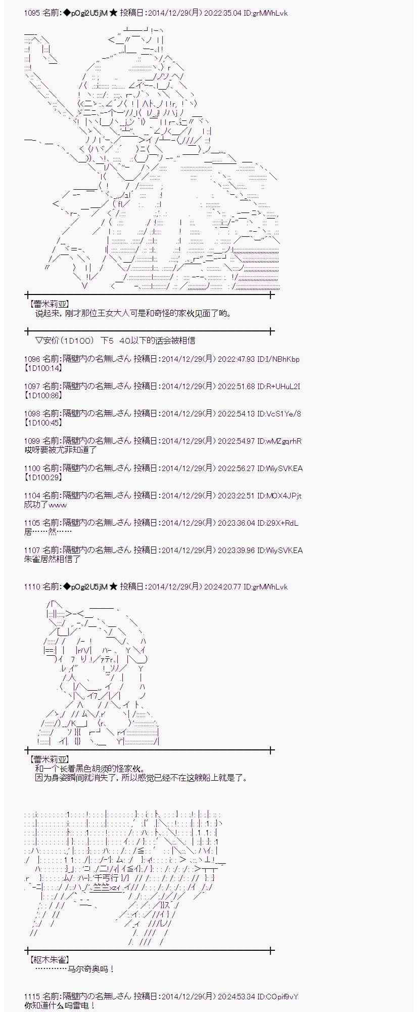 蕾米莉亚似乎在环游世界 - 16话(1/2) - 1