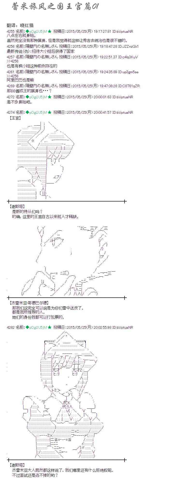 蕾米莉亚似乎在环游世界 - 152话 - 1