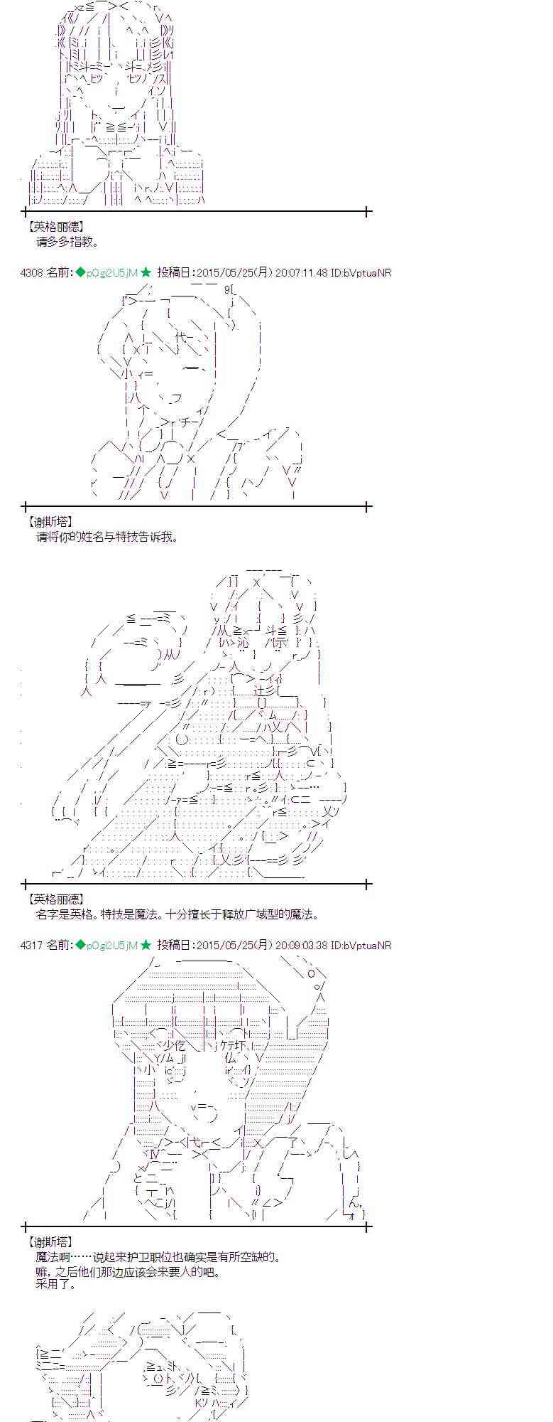 蕾米莉亚似乎在环游世界 - 152话 - 3