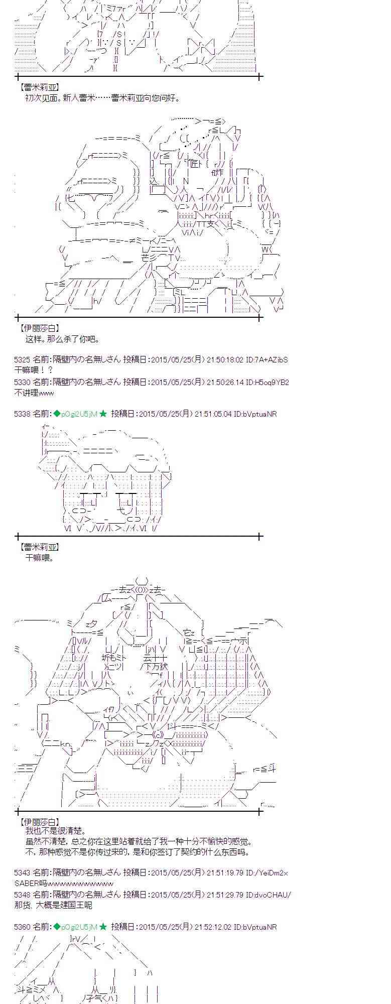 蕾米莉亚似乎在环游世界 - 152话 - 4