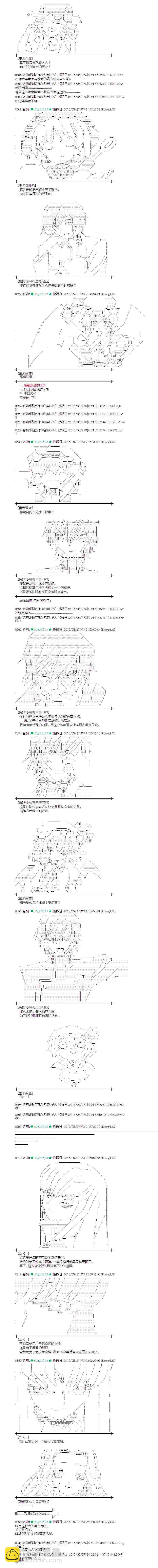 蕾米莉亚似乎在环游世界 - 风之国篇45 - 2