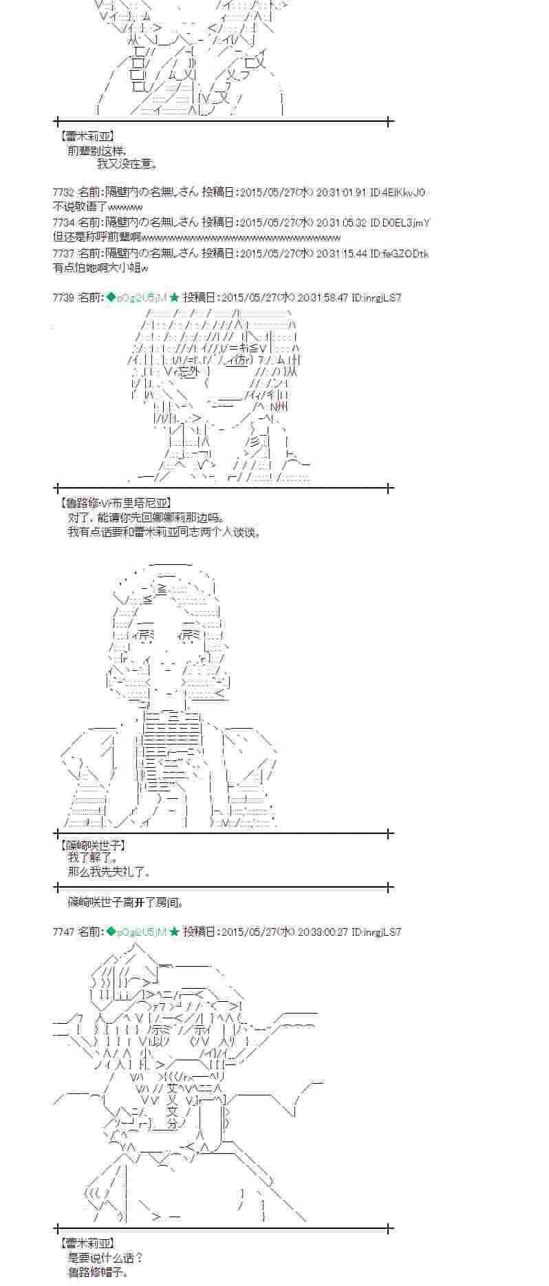 蕾米莉亚似乎在环游世界 - 154话 - 3