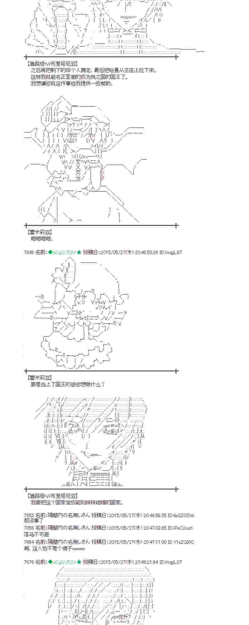 蕾米莉亞似乎在環遊世界 - 154話 - 7