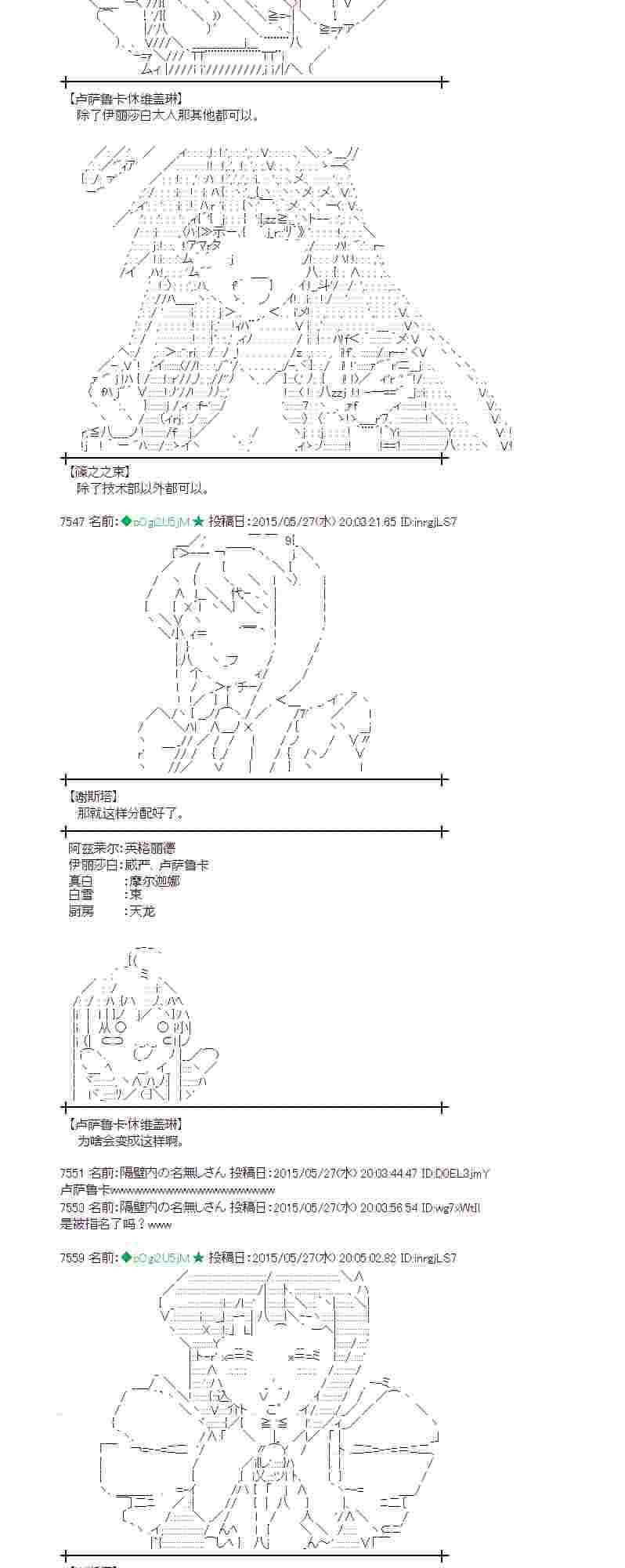 蕾米莉亚似乎在环游世界 - 154话 - 2