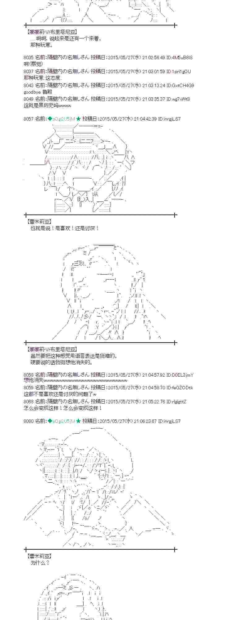 蕾米莉亚似乎在环游世界 - 154话 - 5