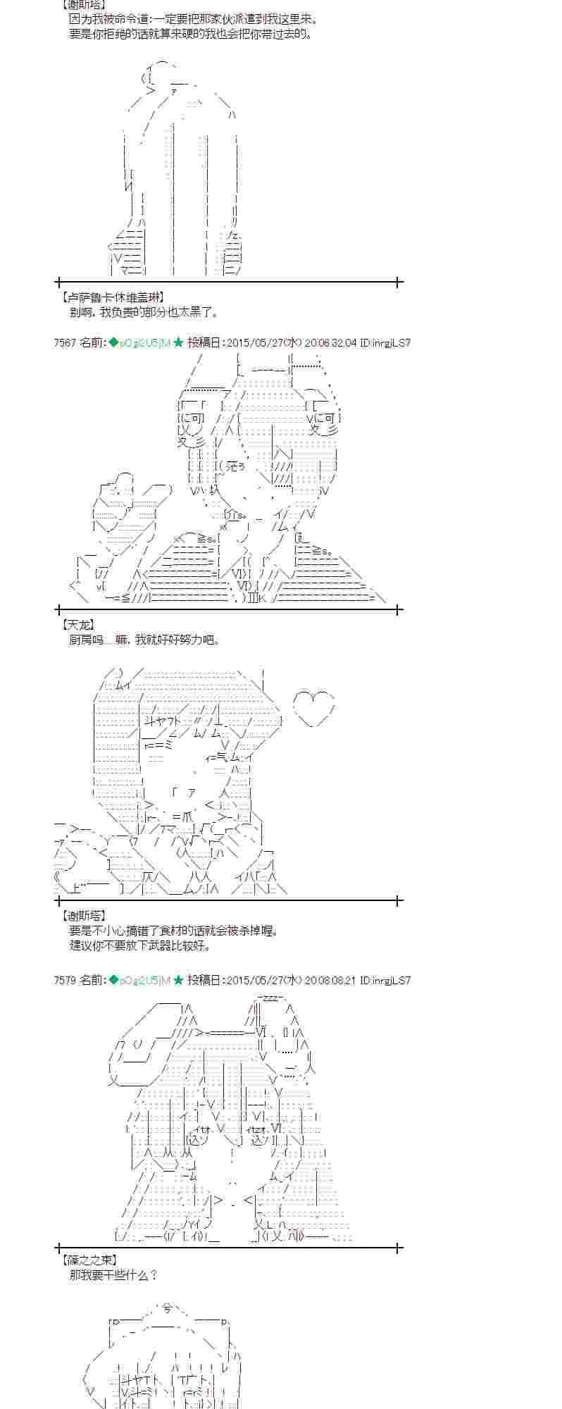 蕾米莉亚似乎在环游世界 - 154话 - 3