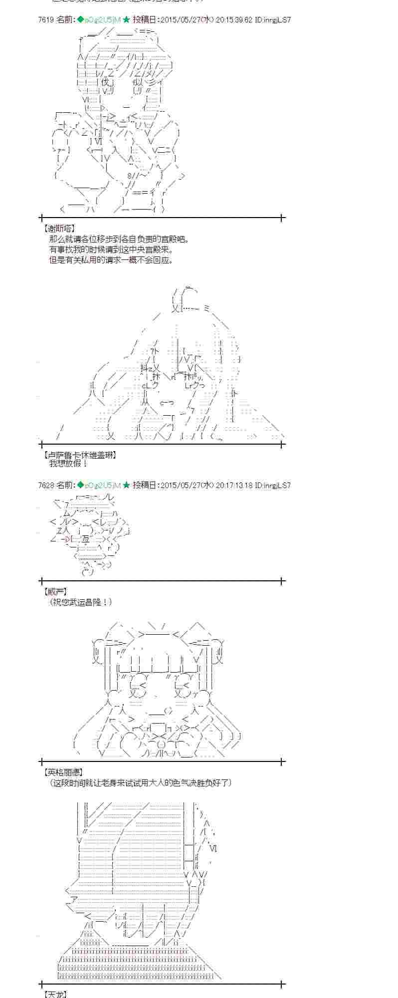 蕾米莉亞似乎在環遊世界 - 154話 - 6