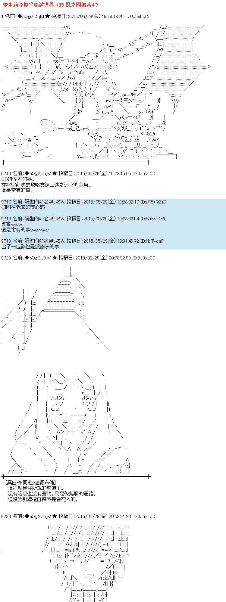 蕾米莉亚似乎在环游世界 - 156话(1/2) - 1