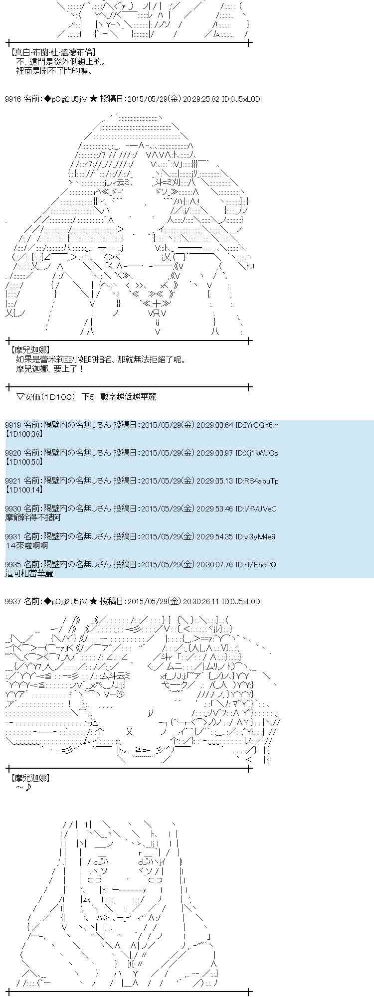 蕾米莉亚似乎在环游世界 - 156话(1/2) - 4