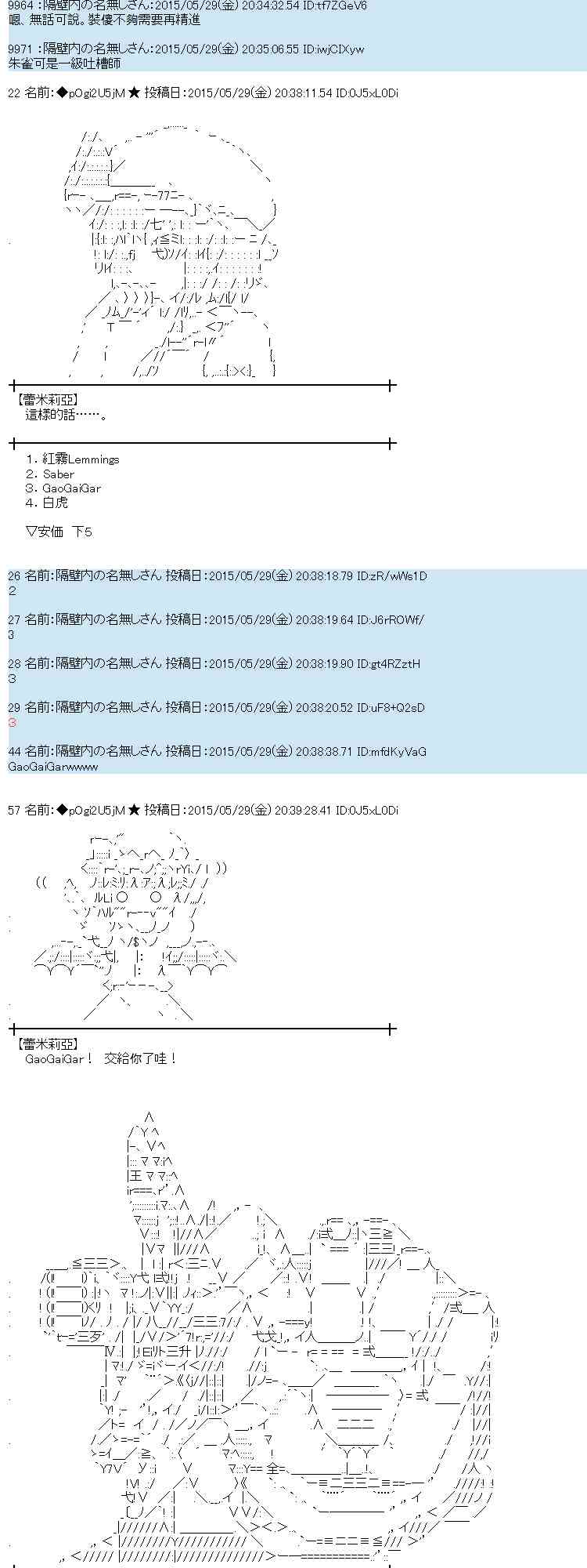 蕾米莉亚似乎在环游世界 - 156话(1/2) - 6