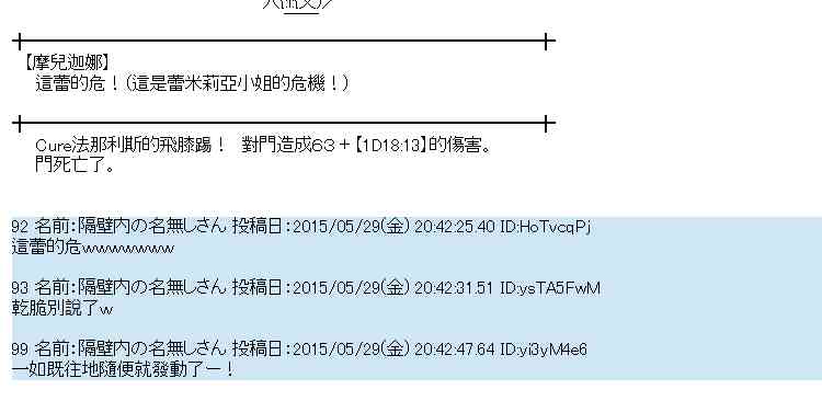 蕾米莉亚似乎在环游世界 - 156话(1/2) - 8