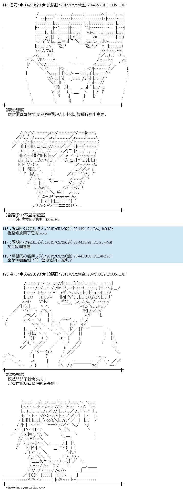 蕾米莉亚似乎在环游世界 - 156话(1/2) - 1