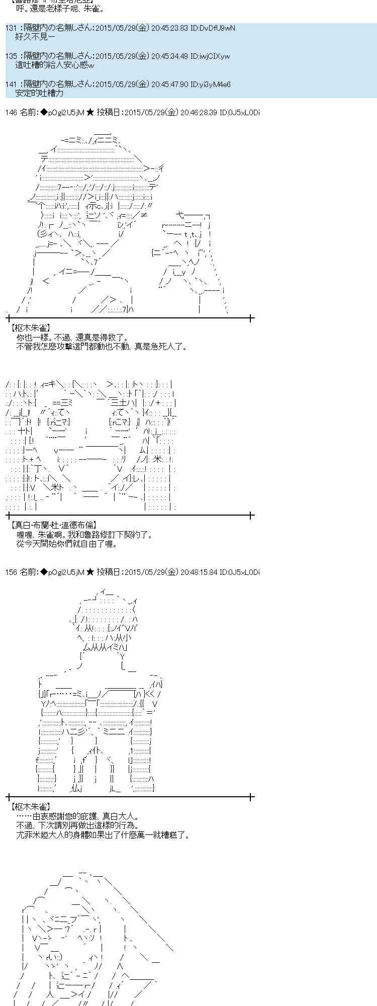 蕾米莉亚似乎在环游世界 - 156话(1/2) - 2