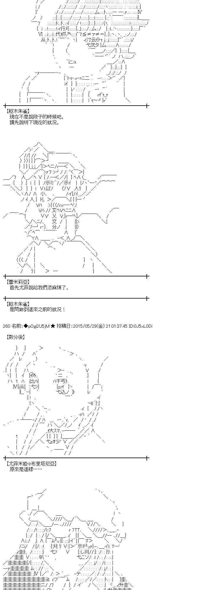 蕾米莉亚似乎在环游世界 - 156话(1/2) - 7