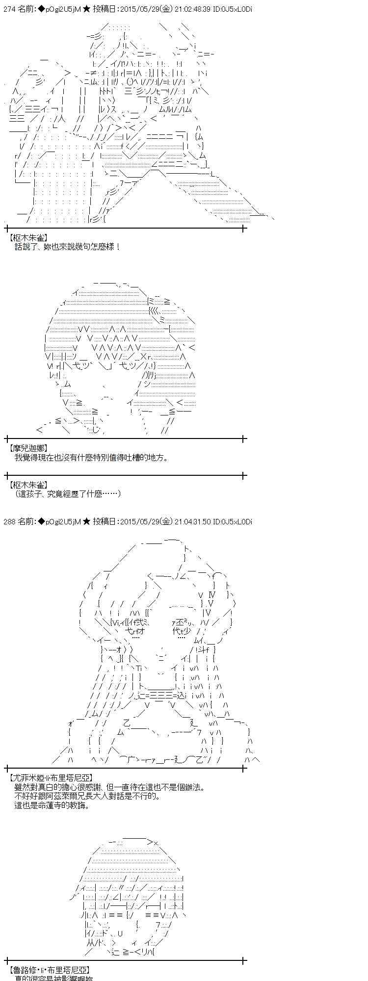 蕾米莉亚似乎在环游世界 - 156话(1/2) - 1