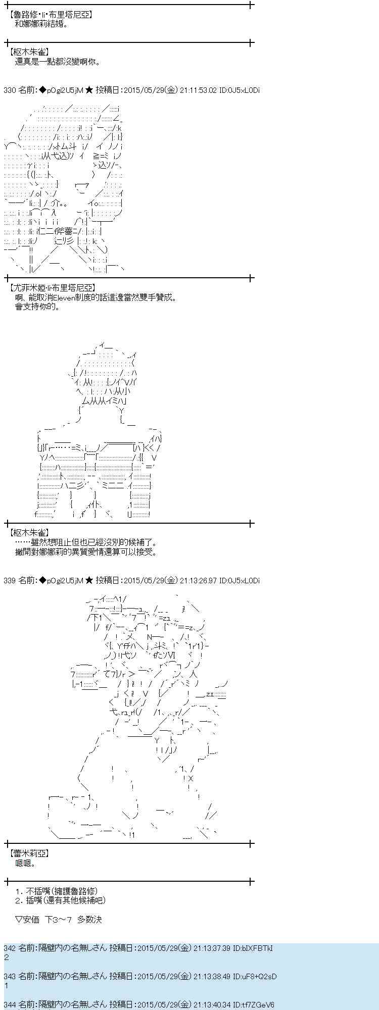 蕾米莉亞似乎在環遊世界 - 156話(1/2) - 4