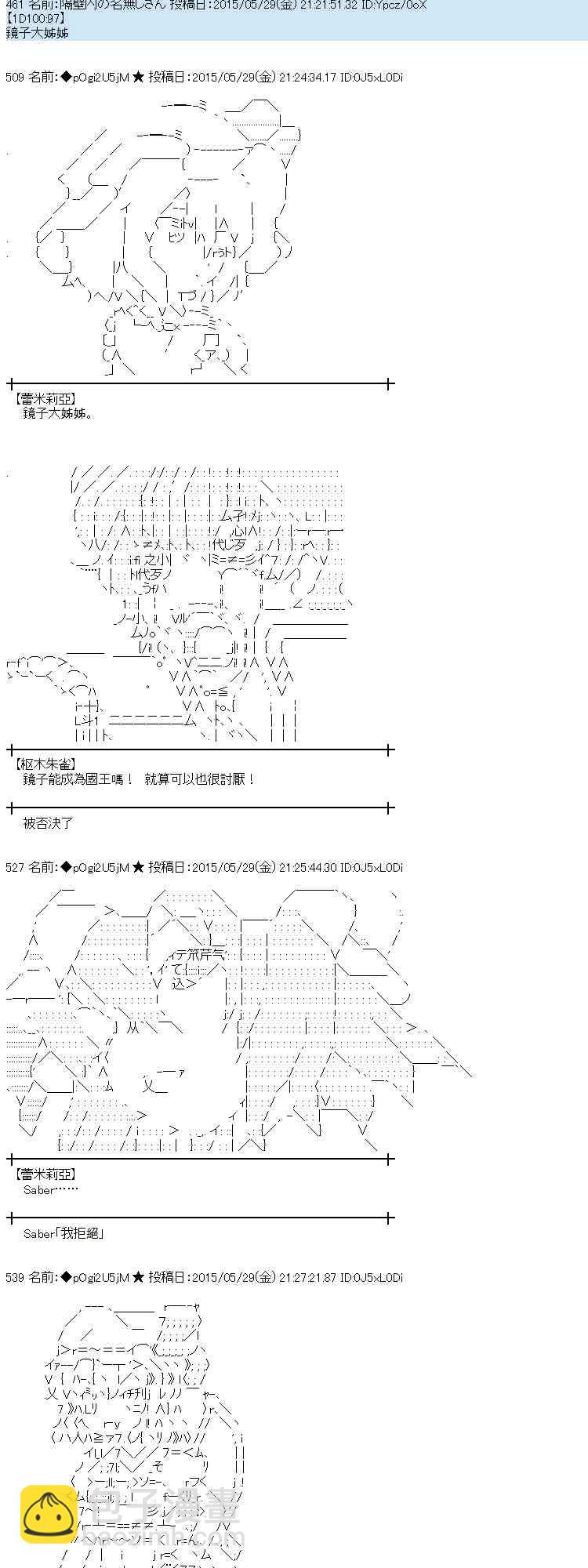 蕾米莉亚似乎在环游世界 - 156话(1/2) - 6