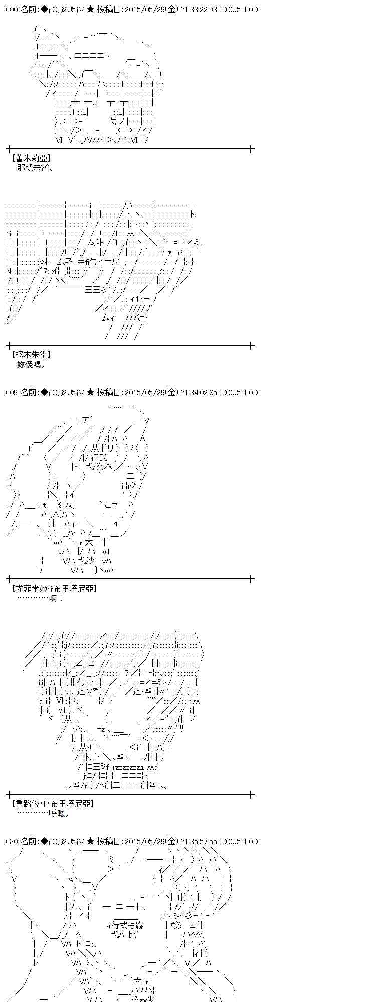 蕾米莉亞似乎在環遊世界 - 156話(1/2) - 1