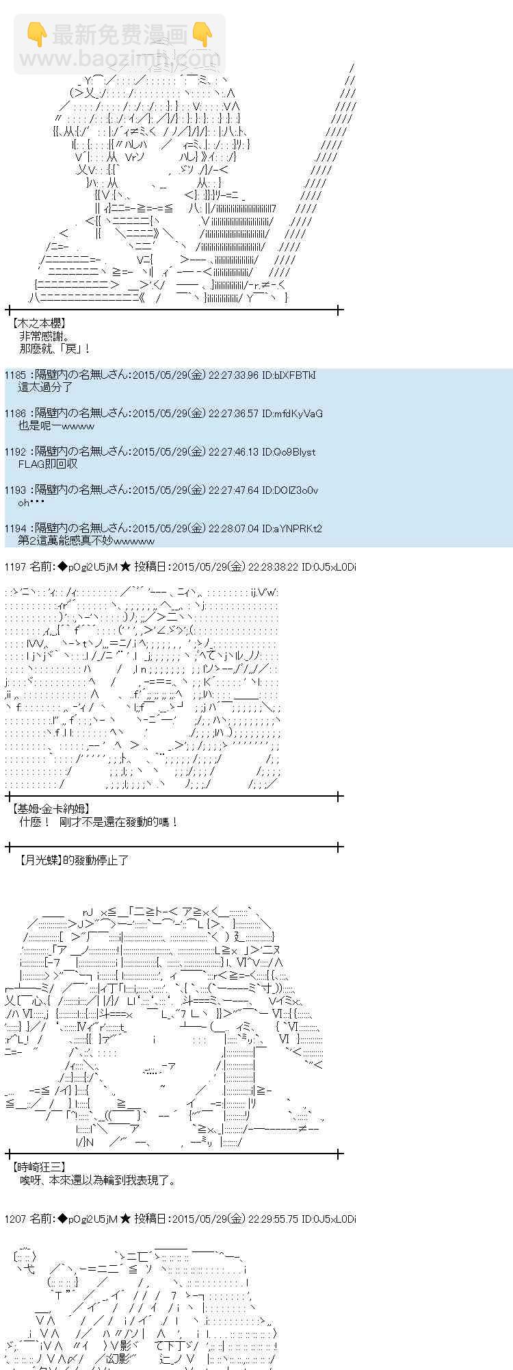 蕾米莉亚似乎在环游世界 - 156话(2/2) - 4