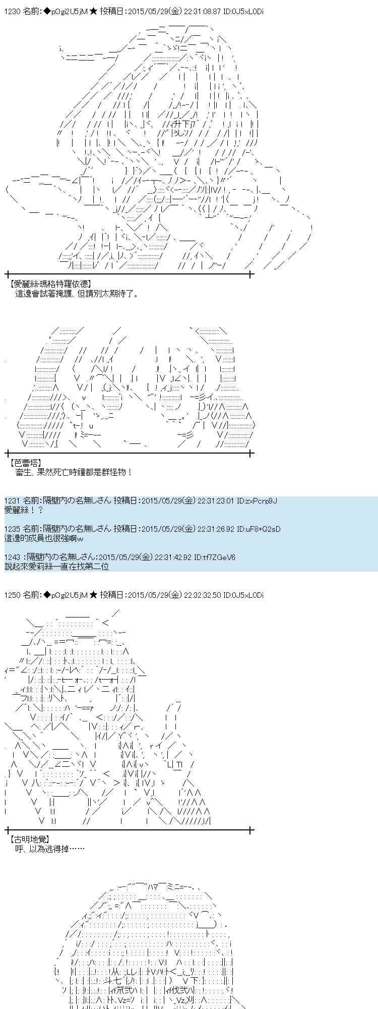 蕾米莉亞似乎在環遊世界 - 156話(2/2) - 1