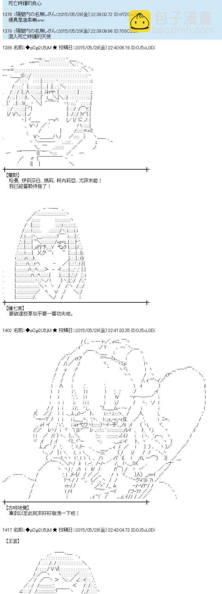 蕾米莉亞似乎在環遊世界 - 156話(2/2) - 5