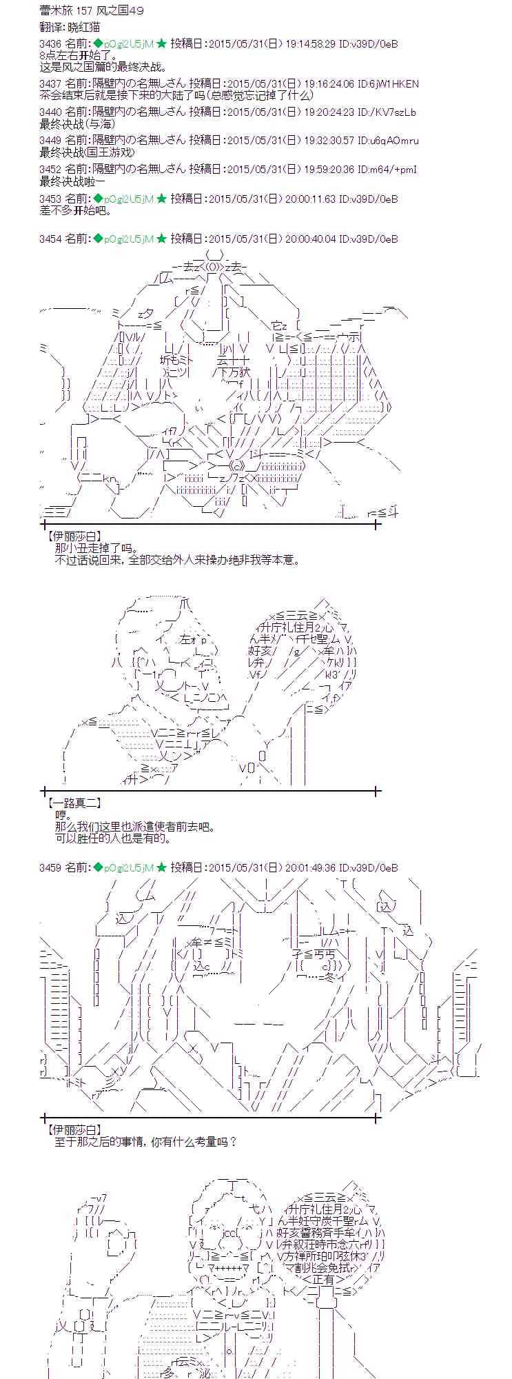 蕾米莉亞似乎在環遊世界 - 158話(1/2) - 1