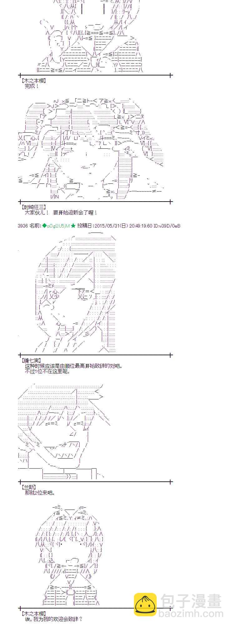 蕾米莉亞似乎在環遊世界 - 158話(1/2) - 8