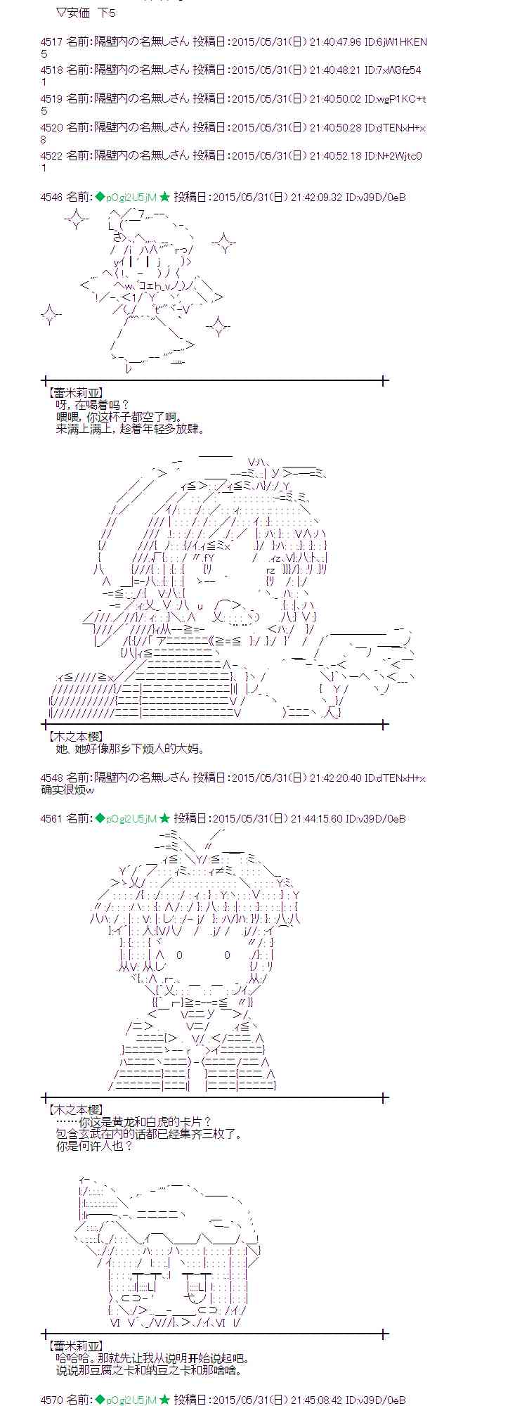 蕾米莉亞似乎在環遊世界 - 158話(1/2) - 7