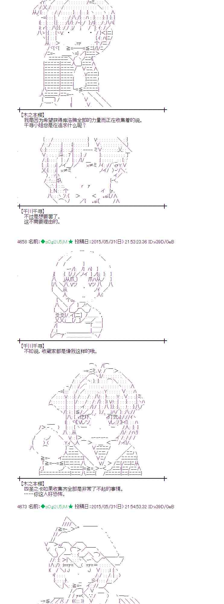 蕾米莉亞似乎在環遊世界 - 158話(1/2) - 2