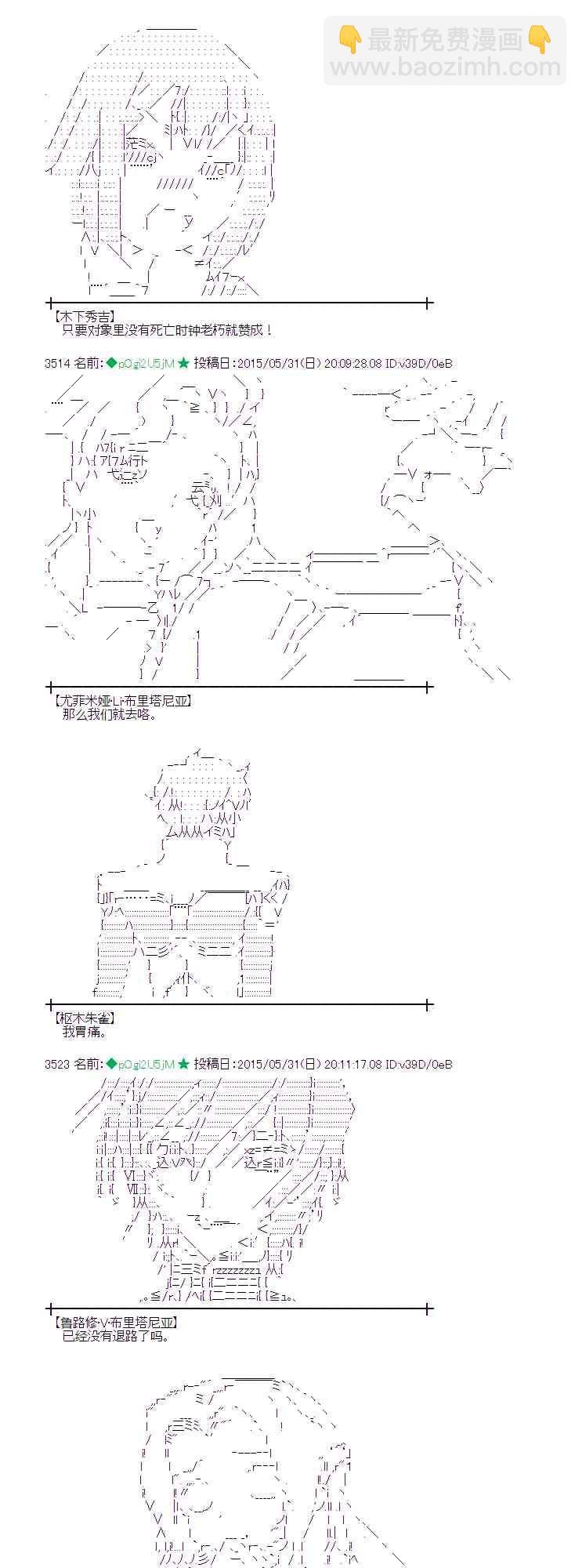 蕾米莉亞似乎在環遊世界 - 158話(1/2) - 4