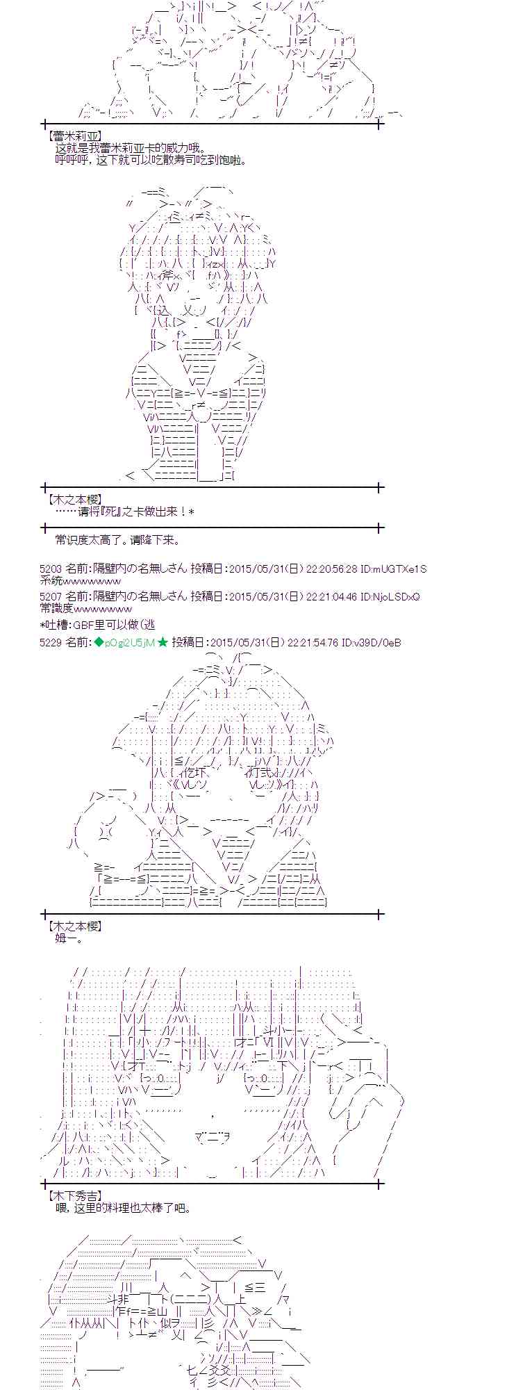 蕾米莉亞似乎在環遊世界 - 158話(1/2) - 2