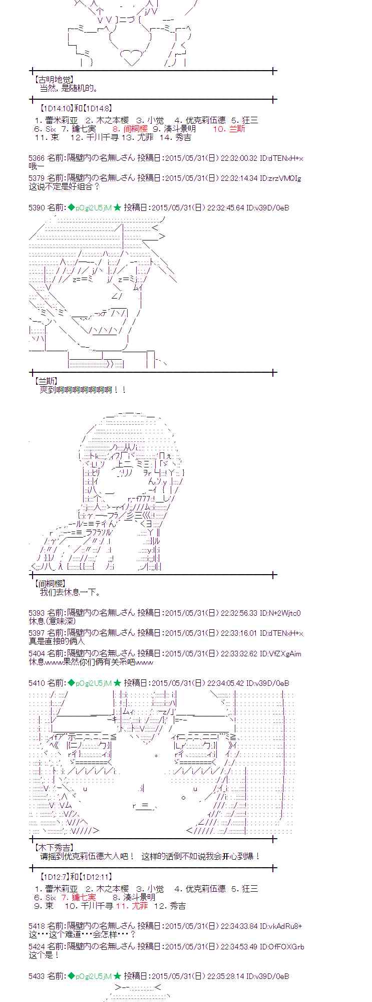 蕾米莉亞似乎在環遊世界 - 158話(1/2) - 6