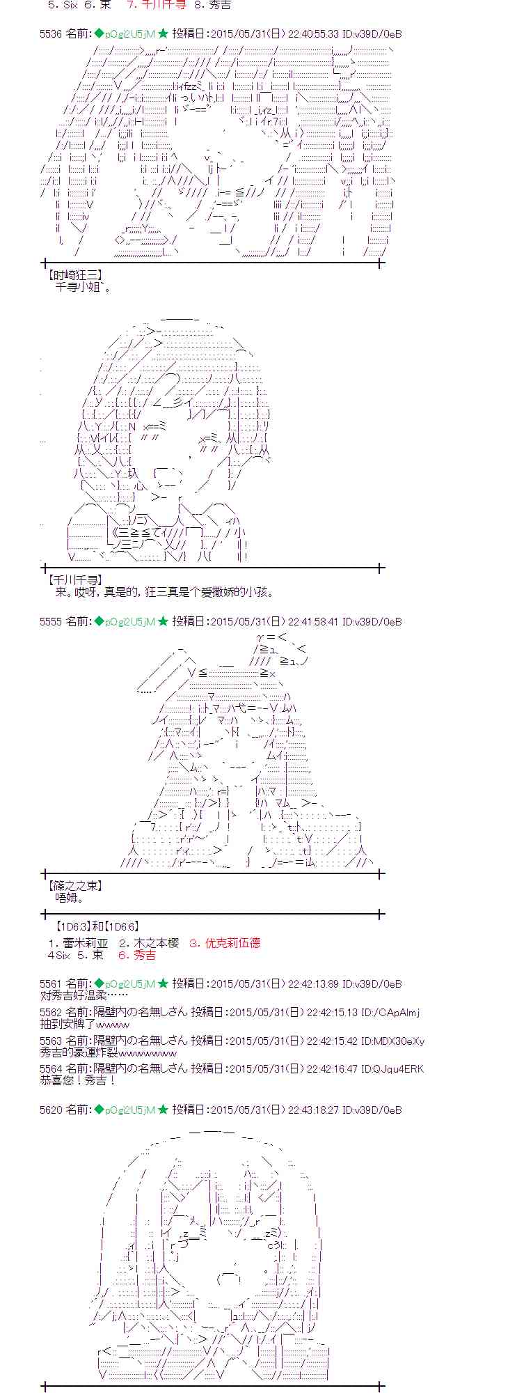 蕾米莉亞似乎在環遊世界 - 158話(1/2) - 1