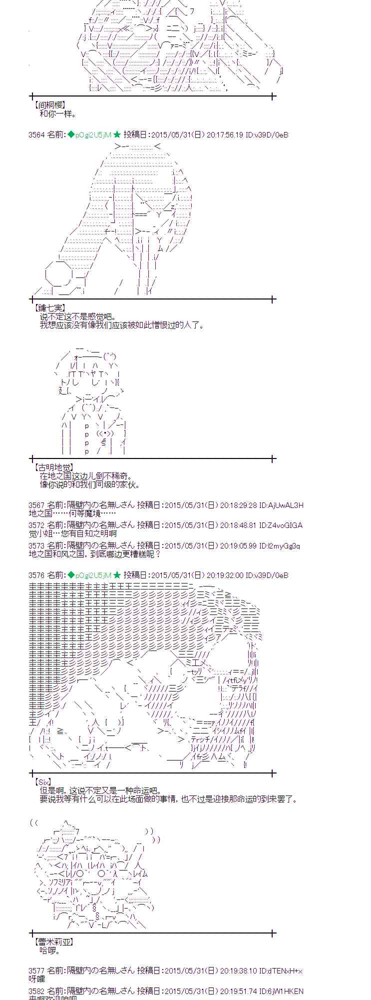 蕾米莉亞似乎在環遊世界 - 158話(1/2) - 6