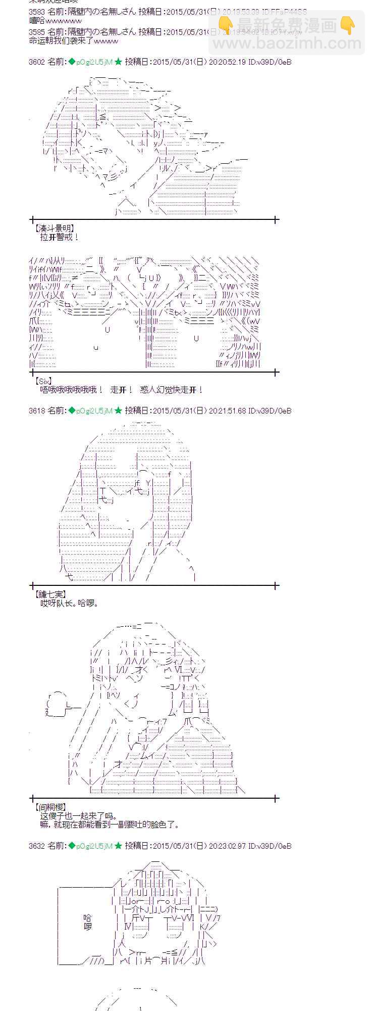 蕾米莉亞似乎在環遊世界 - 158話(1/2) - 7