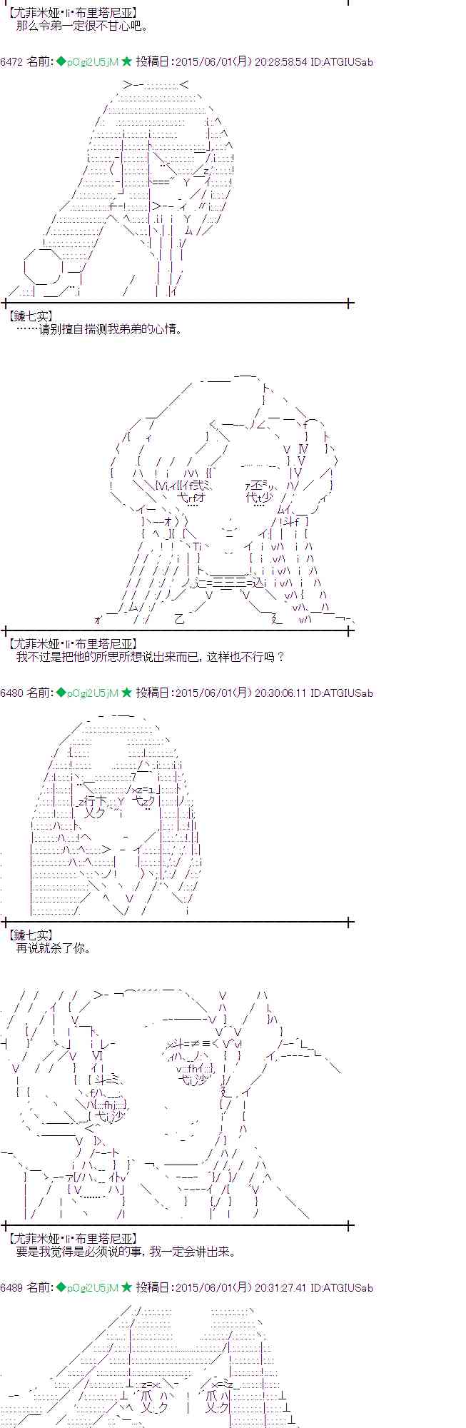 蕾米莉亞似乎在環遊世界 - 159話 - 3