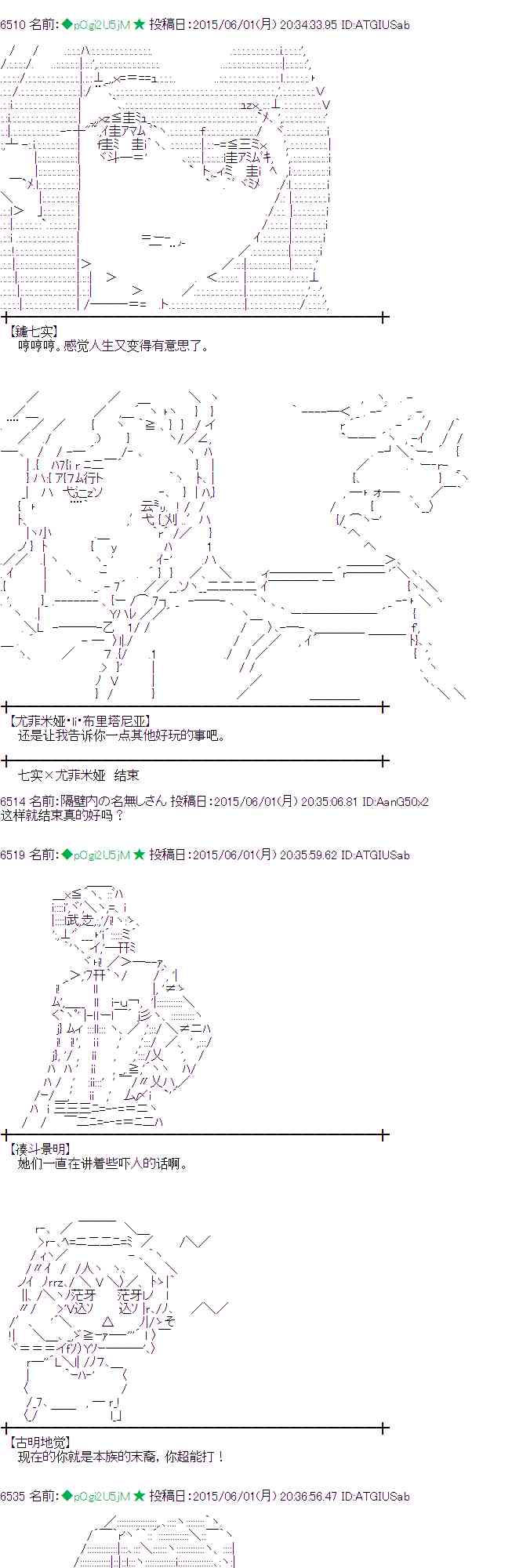 蕾米莉亚似乎在环游世界 - 159话 - 5