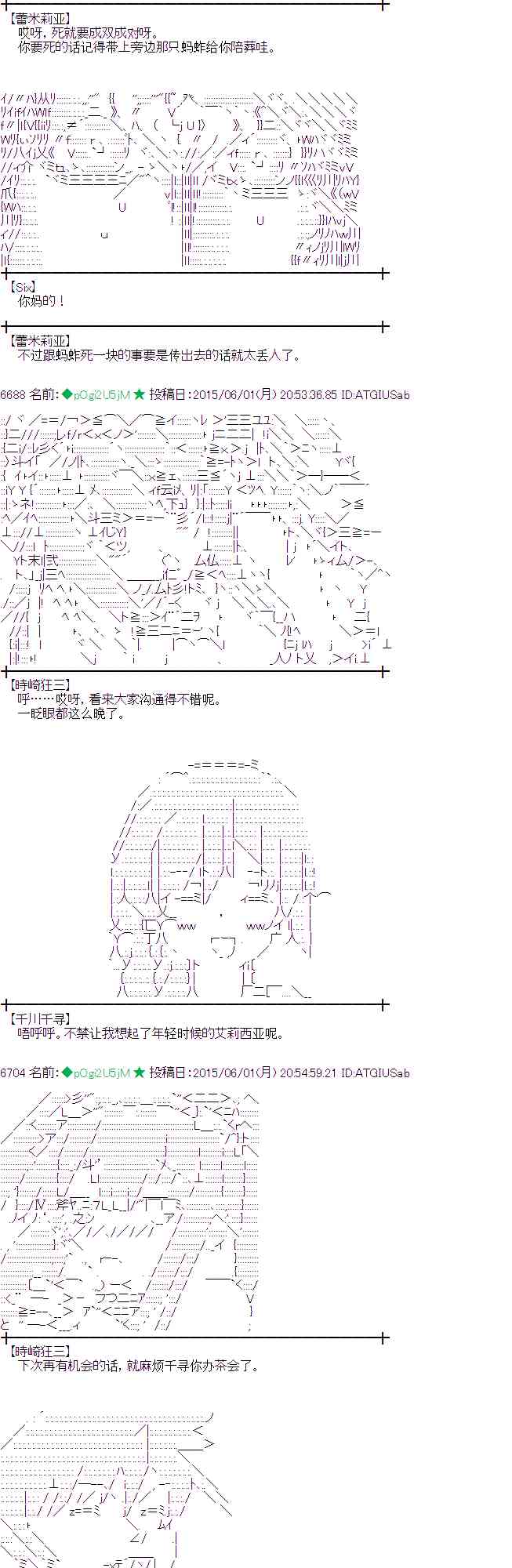 蕾米莉亚似乎在环游世界 - 159话 - 4