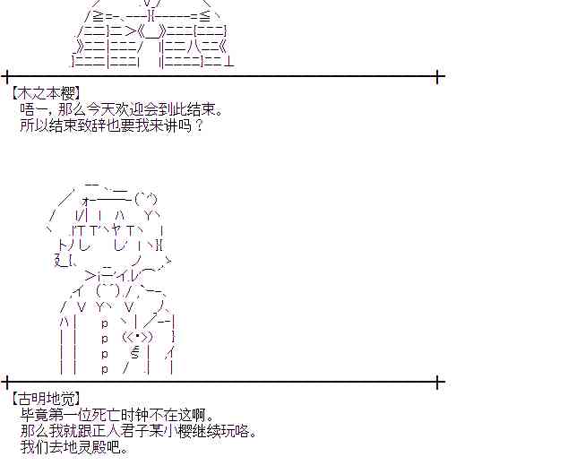 蕾米莉亞似乎在環遊世界 - 159話 - 7