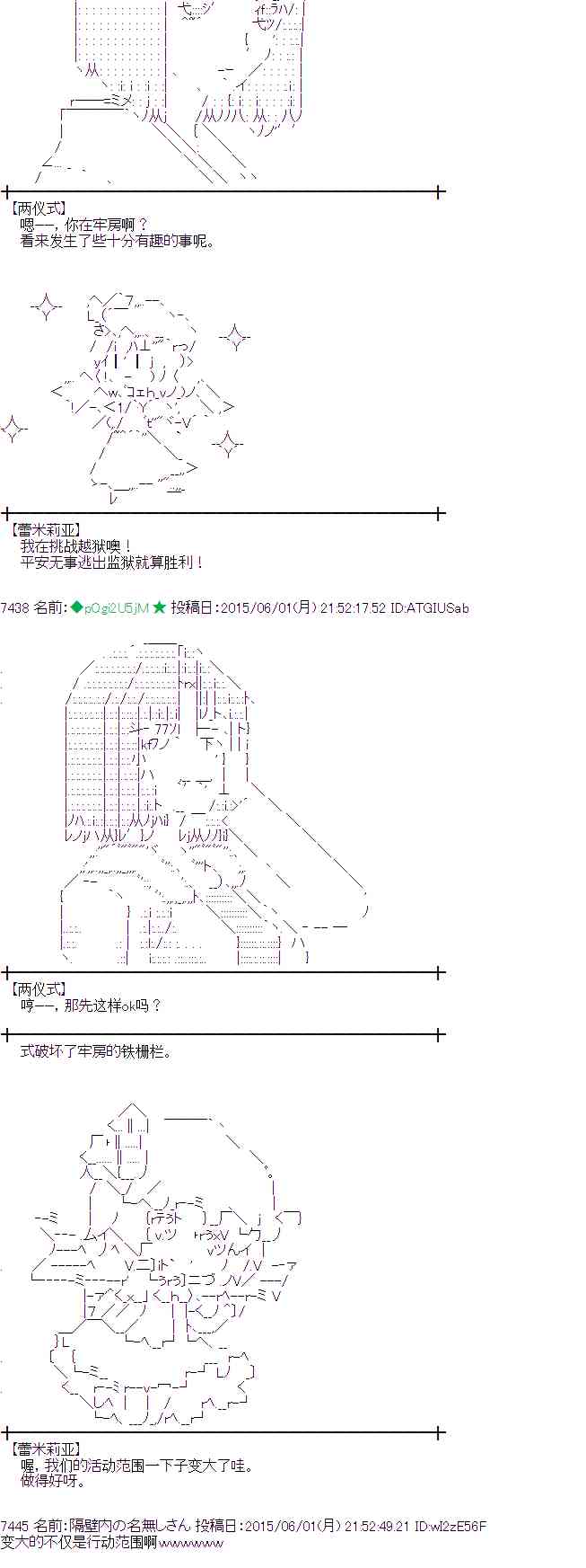 蕾米莉亚似乎在环游世界 - 159话 - 3