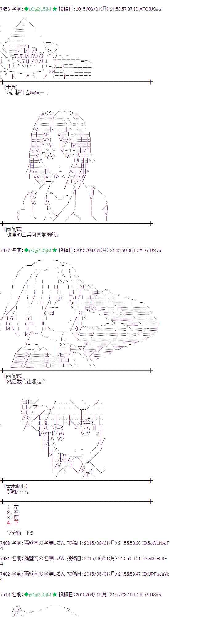 蕾米莉亚似乎在环游世界 - 159话 - 4