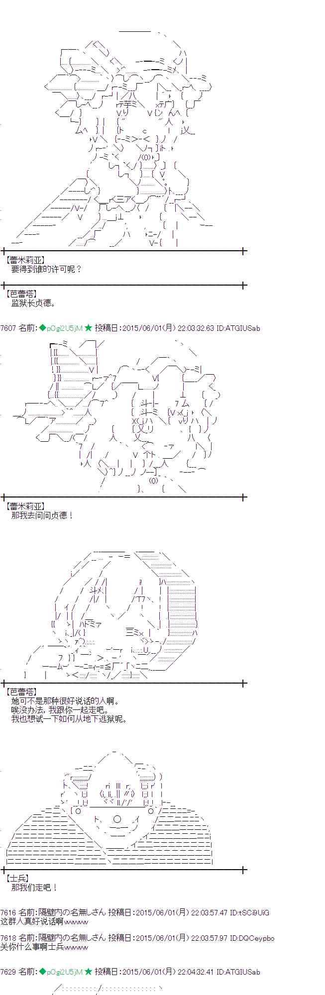 蕾米莉亞似乎在環遊世界 - 159話 - 7