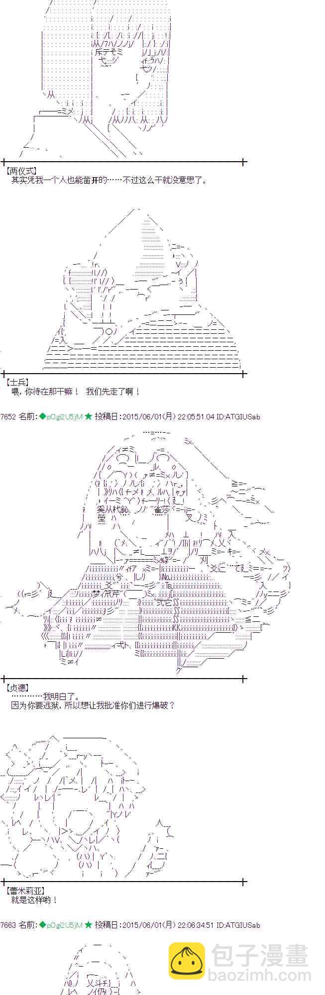 蕾米莉亚似乎在环游世界 - 159话 - 1