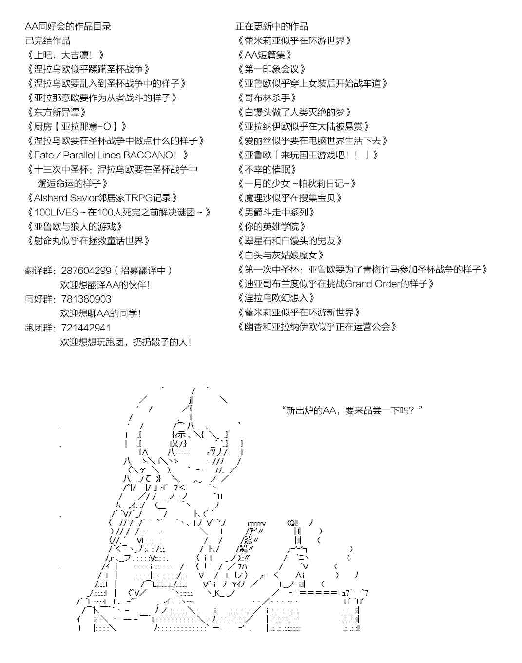 蕾米莉亞似乎在環遊世界 - 159話 - 6