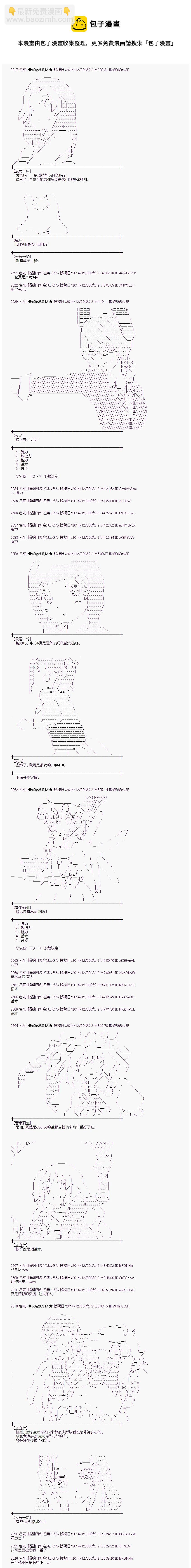 蕾米莉亞似乎在環遊世界 - 海之國篇10 - 2