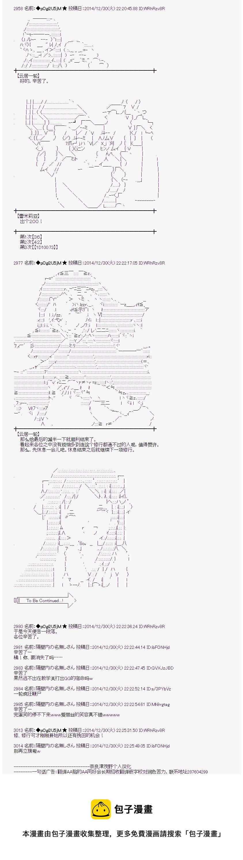 蕾米莉亞似乎在環遊世界 - 海之國篇10 - 3