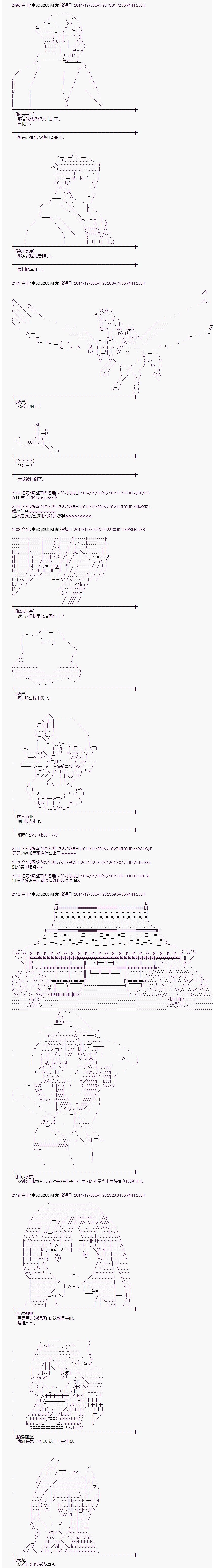 蕾米莉亞似乎在環遊世界 - 海之國篇10 - 3