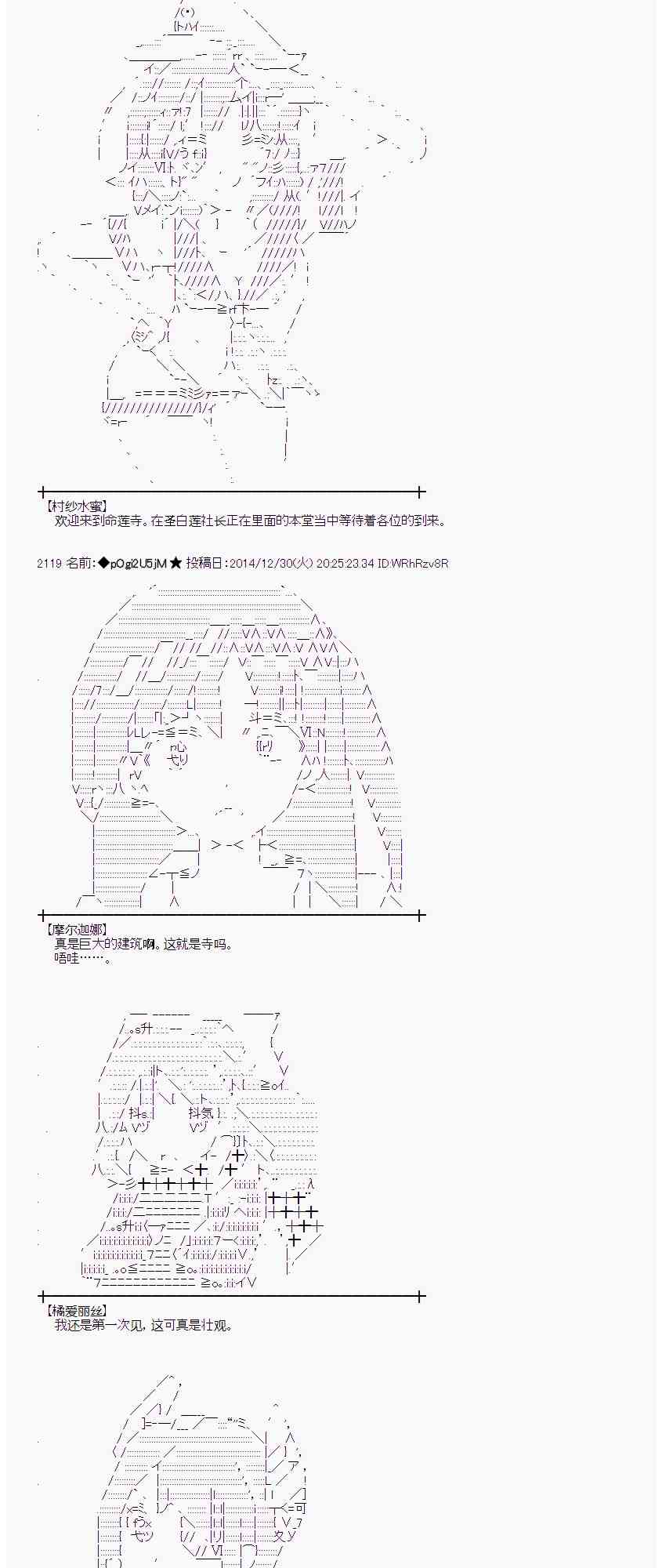 蕾米莉亚似乎在环游世界 - 17话(1/2) - 3